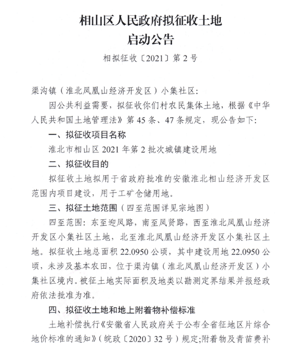 史山村委会人事任命完成，村级治理迈向新台阶